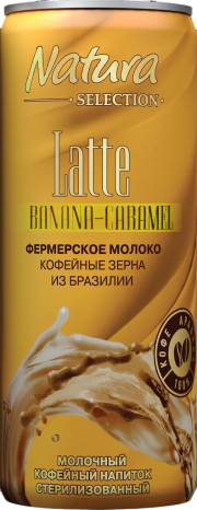 Молочный кофейный напиток 2,7% Latte Banana Caramel со вкусом банана и карамели ,220 мл