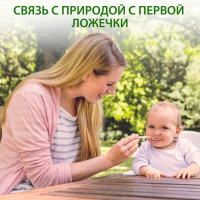 Пюре HiPP (Хипп) Тыквенный крем-супчик, 190 г