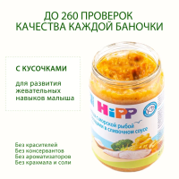 Пюре HiPP (Хипп) Лапша с морской рыбой и овощами в сливочном соусе, 190 г