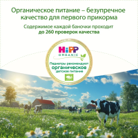 Пюре HiPP (Хипп) Говядина, 80 г