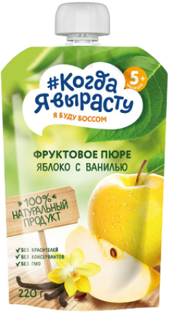 Пюре Когда я вырасту Яблоко, ваниль, 220 г