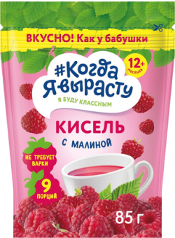 Кисель Когда я вырасту инстантный Малина, 85 г