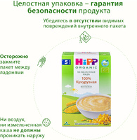 Каша HiPP (Хипп) безмолочная Кукурузная, 200 г