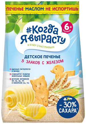 Печенье детское растворимое Когда я вырасту 5 злаков с железом, с витаминами и минералами, 120 г