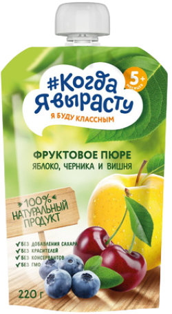 Пюре Когда я вырасту Яблоко, черника, вишня, 220 г