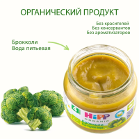 Пюре HiPP (Хипп) Брокколи, 80 г