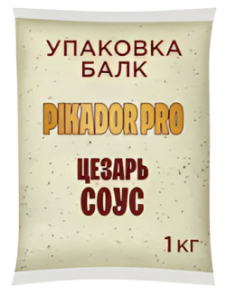 Соус Цезарь на основе растительных  масел, 1 кг