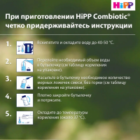 Смесь молочная сухая HiPP Combiotic Expert (Хипп Комбиотик Эксперт) 1 адаптированная, 600 г