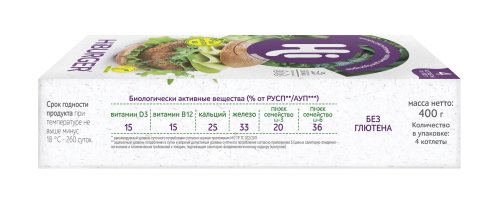 Растительные Котлеты HiBurger замороженные, 400 г