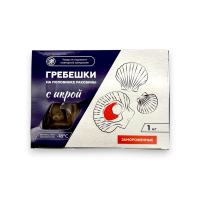Гребешок на половине раковины с икрой 40/52 IQF, 1 кг