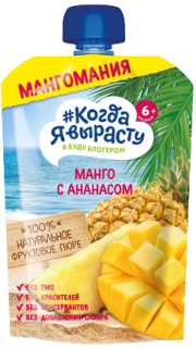 Пюре Когда я вырасту Манго, ананас, 180 г