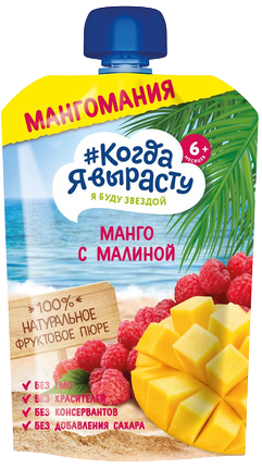 Пюре детское Манго, малина, яблоко без сахара с 6 мес, 180 г