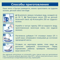 Каша HiPP (Хипп) безмолочная 