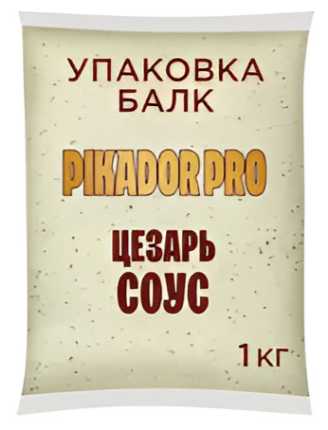 Соус Цезарь на основе растительных  масел, 1 кг