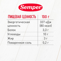 Пюре Semper (Сэмпер) Овощи с говяжьей  печенью, 190 г