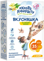 Смесь сухая Вкусняшка со вкусом ванили с 12 мес, 300 г