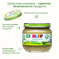 Пюре Кабачок, 80 г