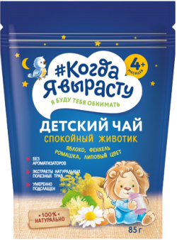 Чай детский Когда я вырасту 