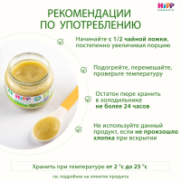 Пюре Кабачок, 80 г