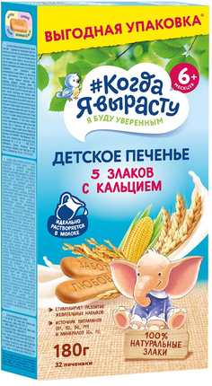 Печенье детское растворимое 5 злаков с витаминами и минералами, с кальцием, 180 г