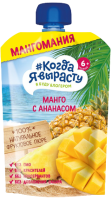 Пюре детское Манго, ананас без сахара с 6 мес, 180 г