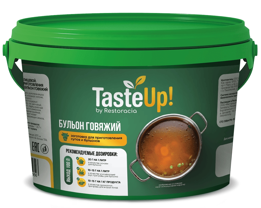 Бульон говяжий.png