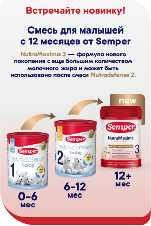 семпер 3.png
